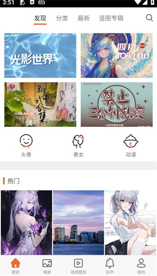 爱壁纸纯净版