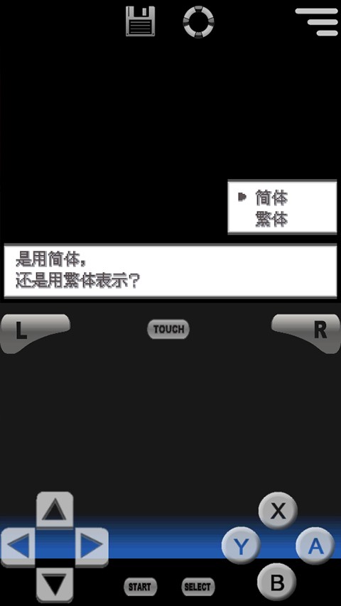 口袋妖怪黑2截图4