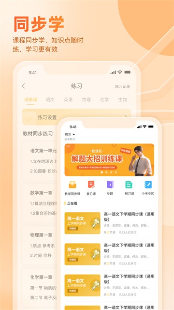 好分数家长版最新版截图3