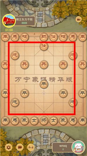 万宁象棋大招版