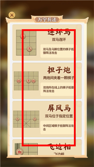万宁象棋大招版
