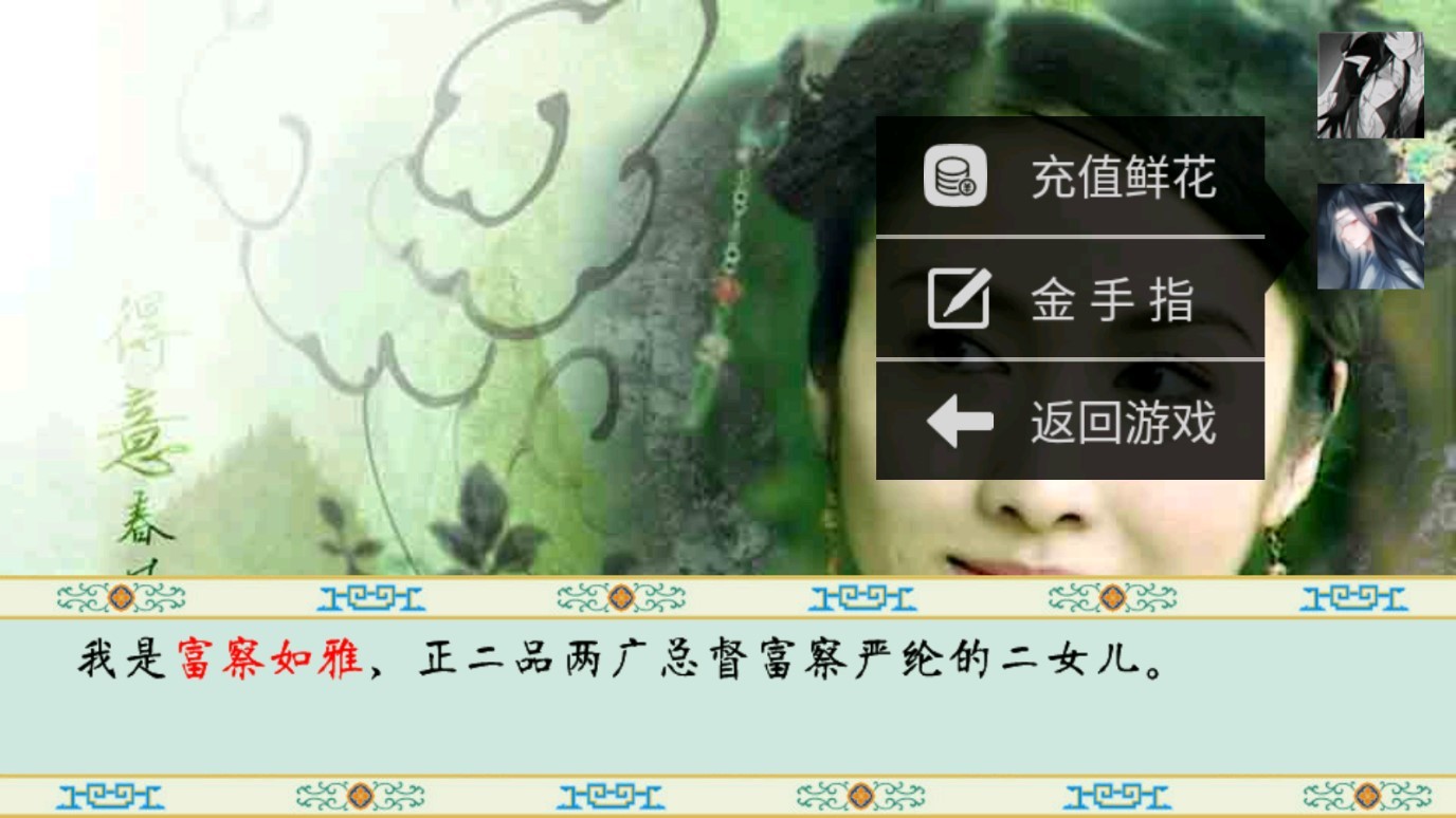清宫计截图4