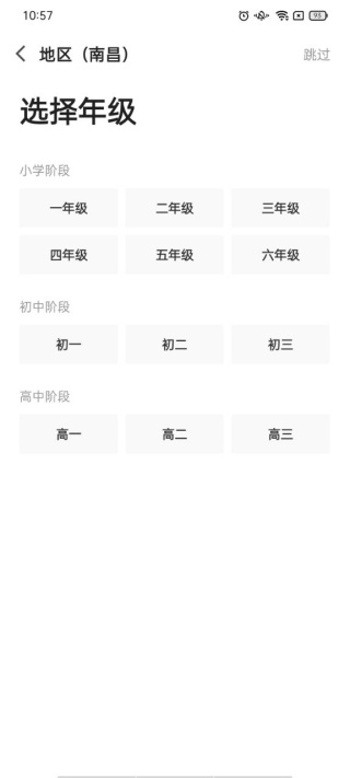 猿辅导