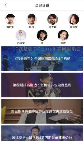 我是歌手