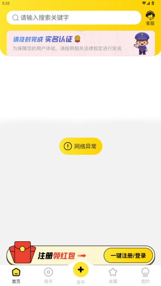 乐享租号