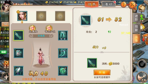 风云七剑