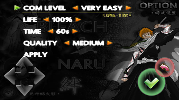 死神vs火影0.8