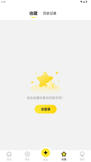 乐享租号