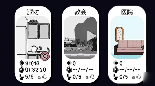 社死模拟器