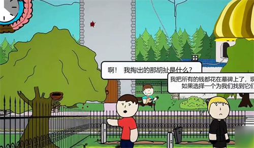 社死模拟器