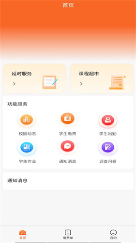 精准教学通学生版
