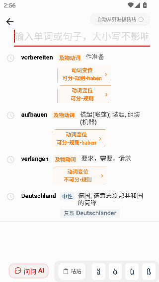 扎雅德语词典