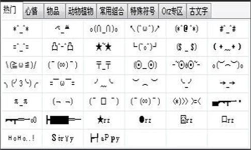 火星文字体转换器