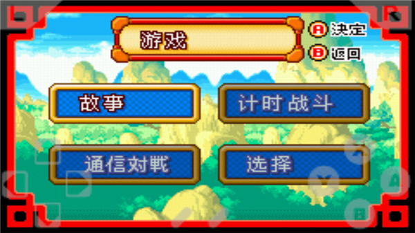 龙珠大冒险2