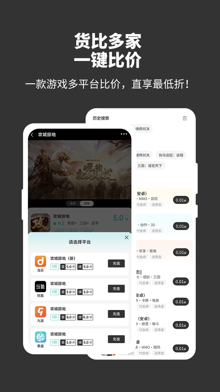 玩氪截图2