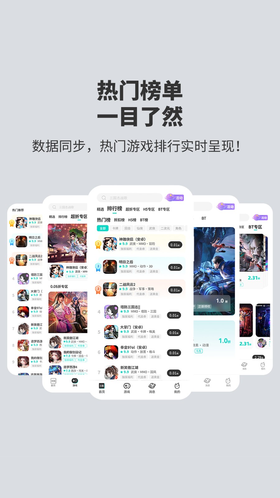 玩氪截图3