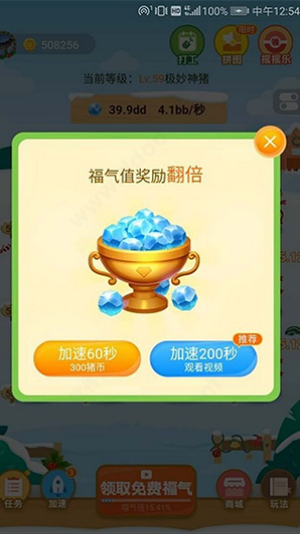 阳光养猪场免广告版