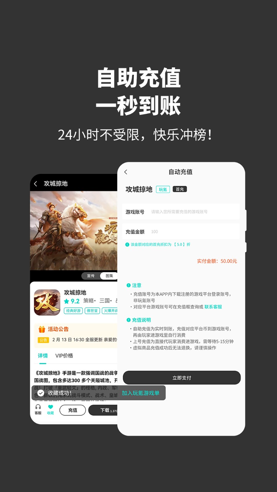 玩氪截图4