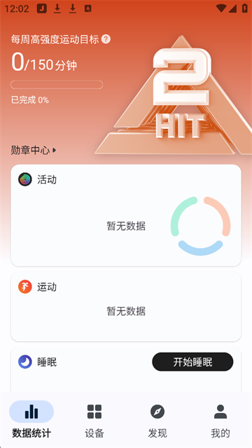 出门问问截图1