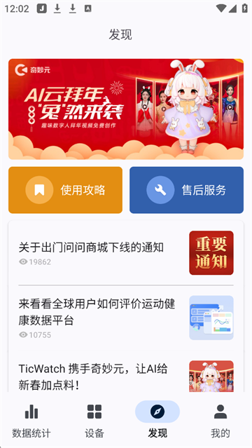 出门问问截图2
