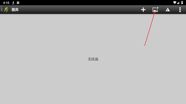 ArtRage绘画