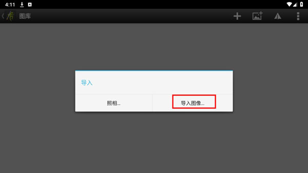 ArtRage绘画