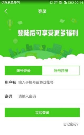 西西手游宝盒截图1