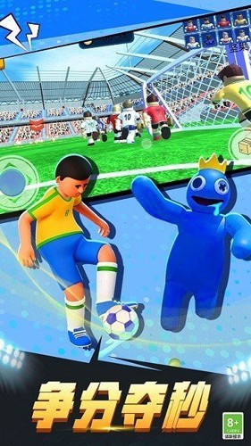 疯狂足球3D截图1