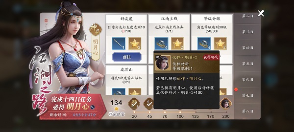 天涯明月刀官服