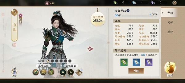 天涯明月刀官服