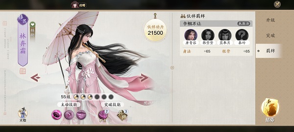 天涯明月刀官服