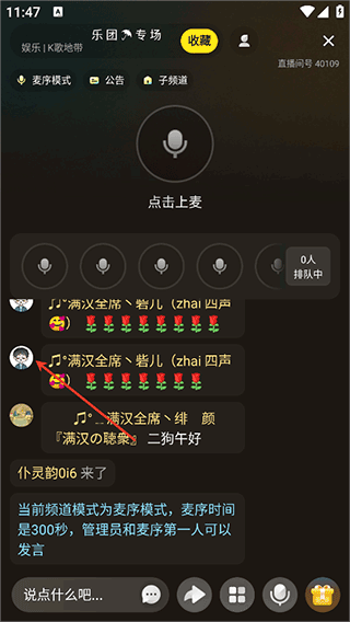 YY语音手机版