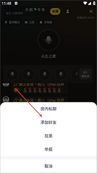 YY语音手机版
