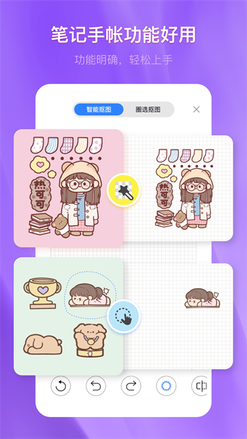 千本笔记截图1