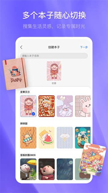 千本笔记截图0
