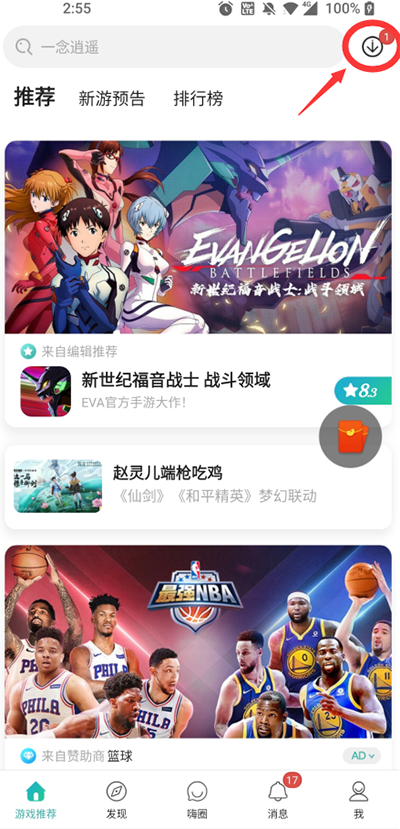 酷酷跑游戏盒子老版
