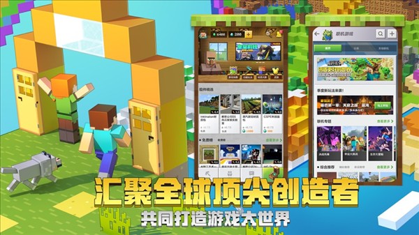 我的世界星际探索迫降版截图0