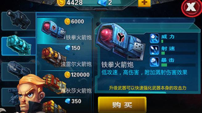 星河战舰