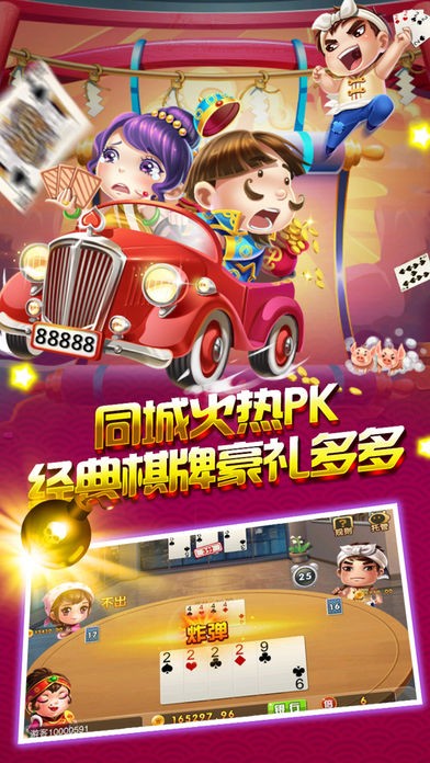 神人斗地主3元救济金版截图0