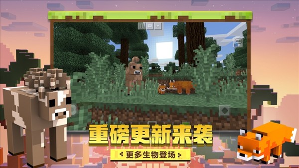 我的世界星际探索迫降版截图2