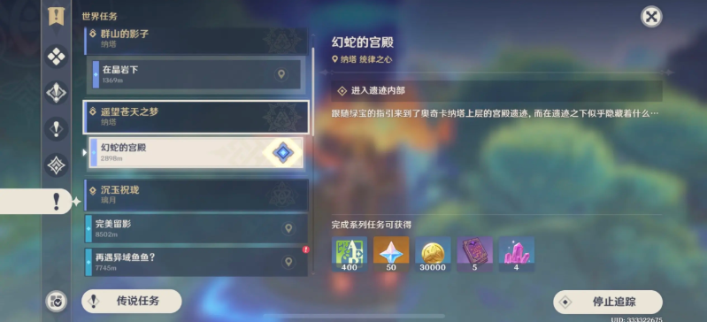 原神幻蛇的宫殿保护核心 三波魔物打不过怎么办