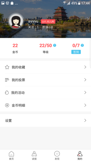 榆林日报