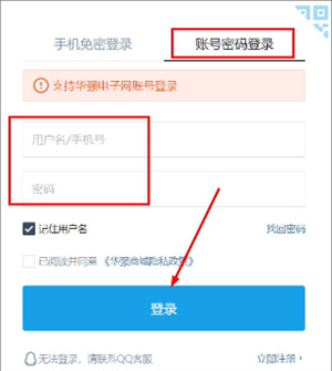 华强北商城