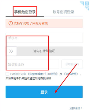华强北商城