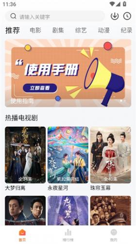 追剧达人