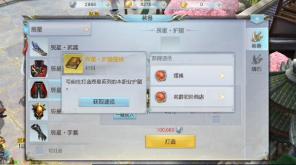 镇魔曲