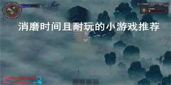 耐玩消磨时间游戏推荐