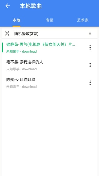 酷歌播放器