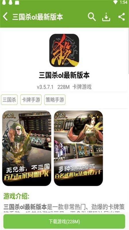 快猴游戏盒截图2