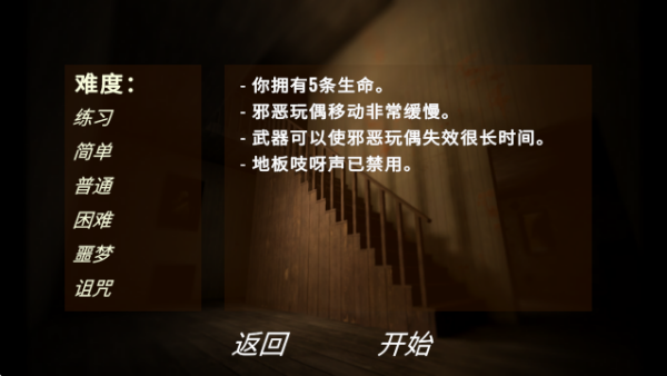 邪恶玩偶2